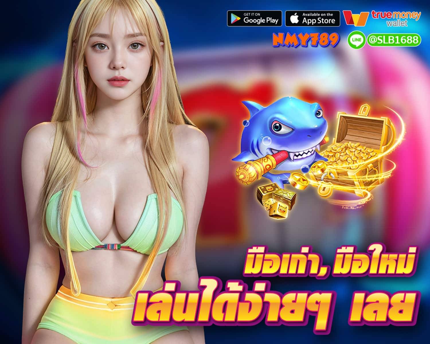 NMY789