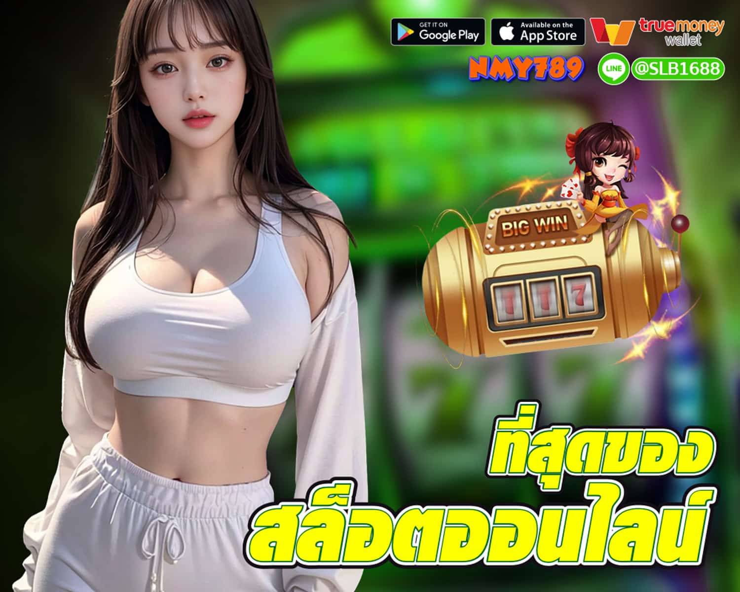 NMY789 credit